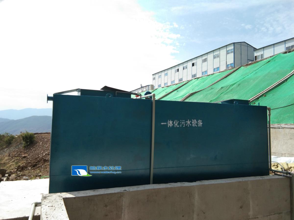 一體化污水處理設(shè)備 一體化污水處理設(shè)備